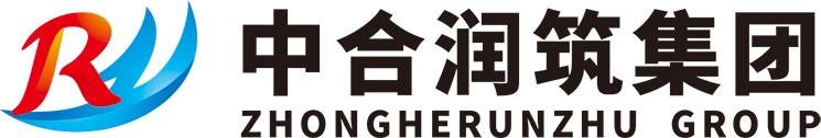 中合潤筑集團